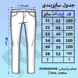 شلوار مام استایل زاپ دار