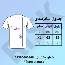 تیشرت طرح دار مشکی