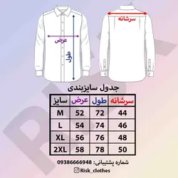 پیراهن مخمل چریکی