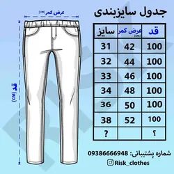 شلوار جین مام استایل