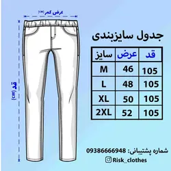 شلوار بگ استایل جین مشکی