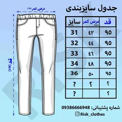 اسلش جین آبی