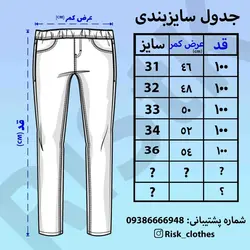 شلوار جین ذغالی زاپ