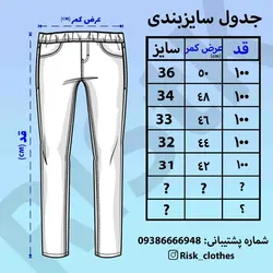 اسلش جین آبی