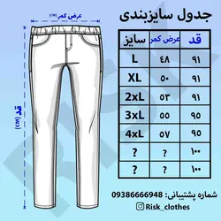 شلوار اسلش خارجی