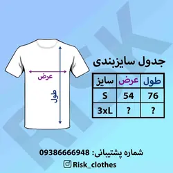 تیشرت راگبی