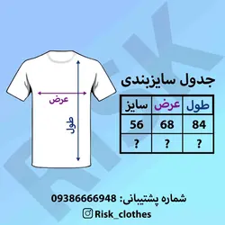 تیشرت راگبی
