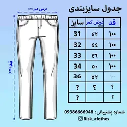 شلوار جین مشکی