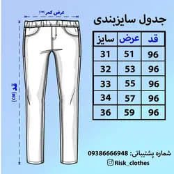 شلوار اسلش جین آبی نفتی