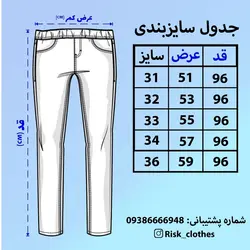 شلوار اسلش جین آبی قواره دار