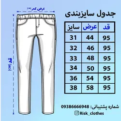 شلوار اسلش جین آبی نفتی زاپ دار