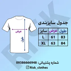 تیشرت لش طرح ICON