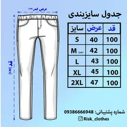شلوار پارچه ای فیلی