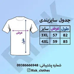 تیشرت بلک لایت طرح Just Go