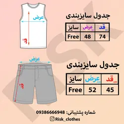 ست تاپ و شلوارک طرح USA TEAM