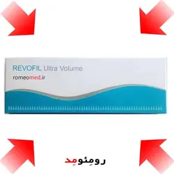 خرید رووفیل ۱۰ سی سی الترا والیوم Filler Revofil Ultra اصلی قیمت فروش