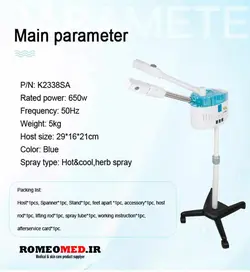 قیمت خرید بهترین مارک دستگاه بخور صورت سرد گرم اوزون دولول سالن پایه دار پاکسازی صورت آریشگاه ⋆ رومِئومِد