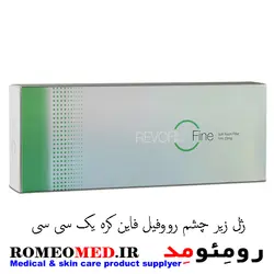 ژل فیلر رووفیل فاین ۱سی سی Revofil Fine زیرچشم ⋆ رومِئومِد