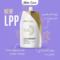 ماسک ال پی پی مونوکر