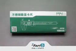 کولیس دیجیتال 15 سانتیمتری فلزی برند AIRAJ