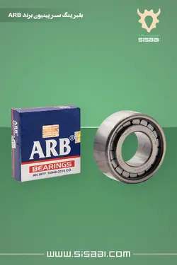 بلبرینگ سر پینیون تراکتور فرگوسن 285 ARB(ای.آر.بی)