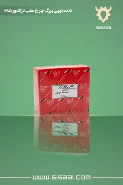 دنده بزرگ(وسط) توپی چرخ عقب تراکتور فرگوسن 285 ISP(آي.اس.پي)