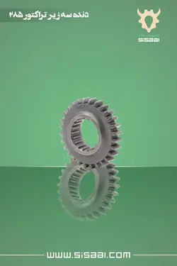 دنده سه زیر تراکتور فرگوسن 285 ISP(آي.اس.پي)