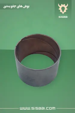 بوش شفت هزار خاری فرمان تراکتور فرگوسن 285 اطلسیان