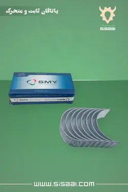 یاتاقان متحرک تراکتور فرگوسن 285 شاهین(S.M.Y)