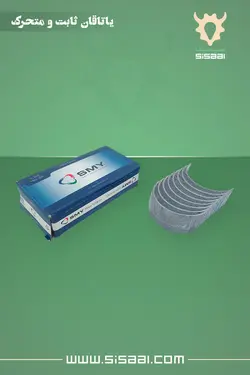 یاتاقان متحرک تراکتور فرگوسن 285 شاهین(S.M.Y)