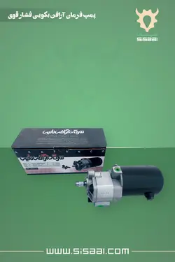 پمپ هیدرولیک فرمان فشار قوی تراکتور فرگوسن 285 آرافن نائین