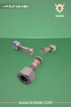 پیچ و مهره چرخ عقب تراکتور فرگوسن 285، T.C.C(ت.ث.ث)