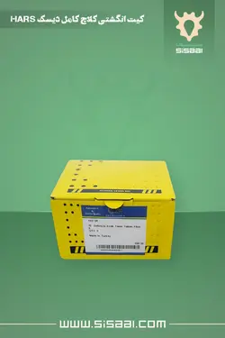 کیت کامل انگشتی کلاچ تراکتور فرگوسن 285، HARS(هارس)