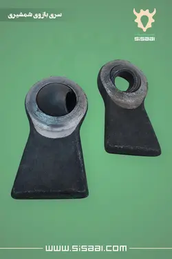 سری بازوی شمشیری تراکتور فرگوسن 285