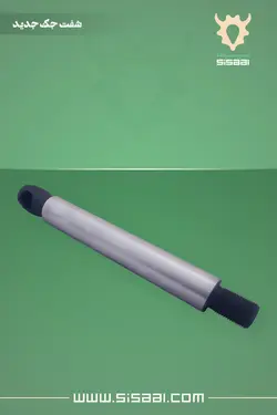 شفت جک فرمان جدید تراکتور فرگوسن 285