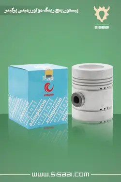 پیستون موتور 5 رینگ تراکتور بکهو و موتور پرکینز زمینی عظیم(AP)