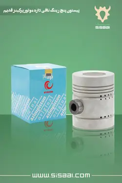 پیستون موتور 5 رینگ تراکتور بکهو و موتور پرکینز زمینی عظیم(AP)