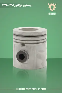 پیستون موتور تراکتور فرگوسن 399و 475 عظیم(AP)