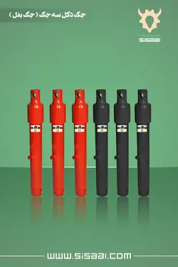 جک دکل 3 جک(جک بغل) بیل تراکتور فرگوسن اصفهان کشت