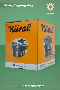 بوش موتور اُور سایز 0.5 پشت ضخیم تراکتور فرگوسن 285 گوتس(GOETZE)