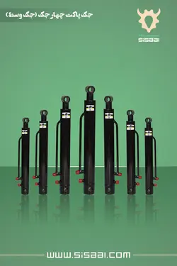 جک پاکت 4 جک(جک وسط) بیل تراکتور فرگوسن سیسال