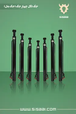 جک دکل 4 جک(جک بغل) بیل تراکتور سیسال