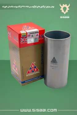 بوش موتور تراکتور فرگوسن 285 ATS(آ.تی.اِس)