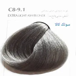 رنگ مو بلگا دودی C8