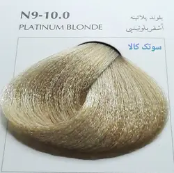 رنگ مو بلگا طبیعی N9