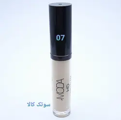 کانسیلر مدا ۰۷