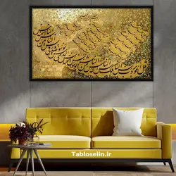 تابلو خوشنویسی چهار قل مدرن سایز بزرگ