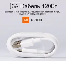 ویژگی‌ها، قیمت و خرید کابل تبدیل USB به USB-C شیائومی 6A Turbo (طول 1 متر) | فروشگاه اینترنتی تامین نیاز