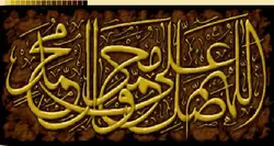 صلوات نستعلیق