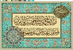 رب اشرح لی صدری